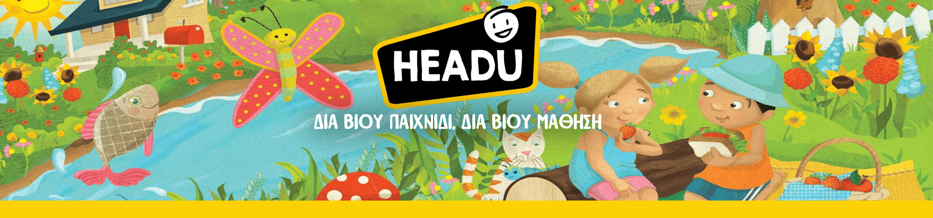 Εκπαιδευτικα Παιγνιδια HEADU - Ludic